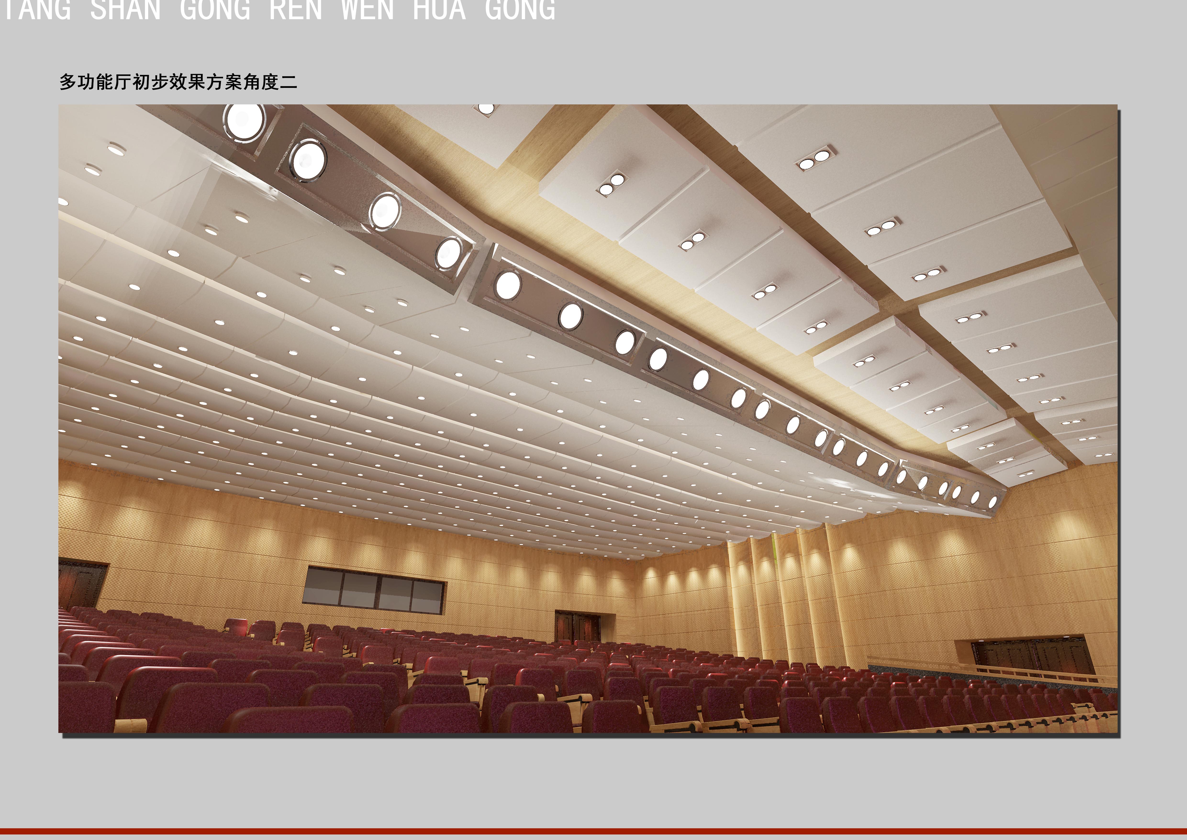 唐山市总工会工人文化宫装修设计