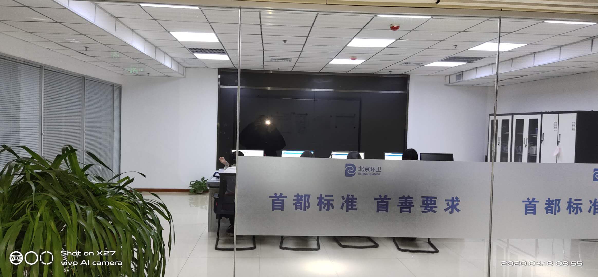 唐山京唐环境服务有限公司办公楼装修工程